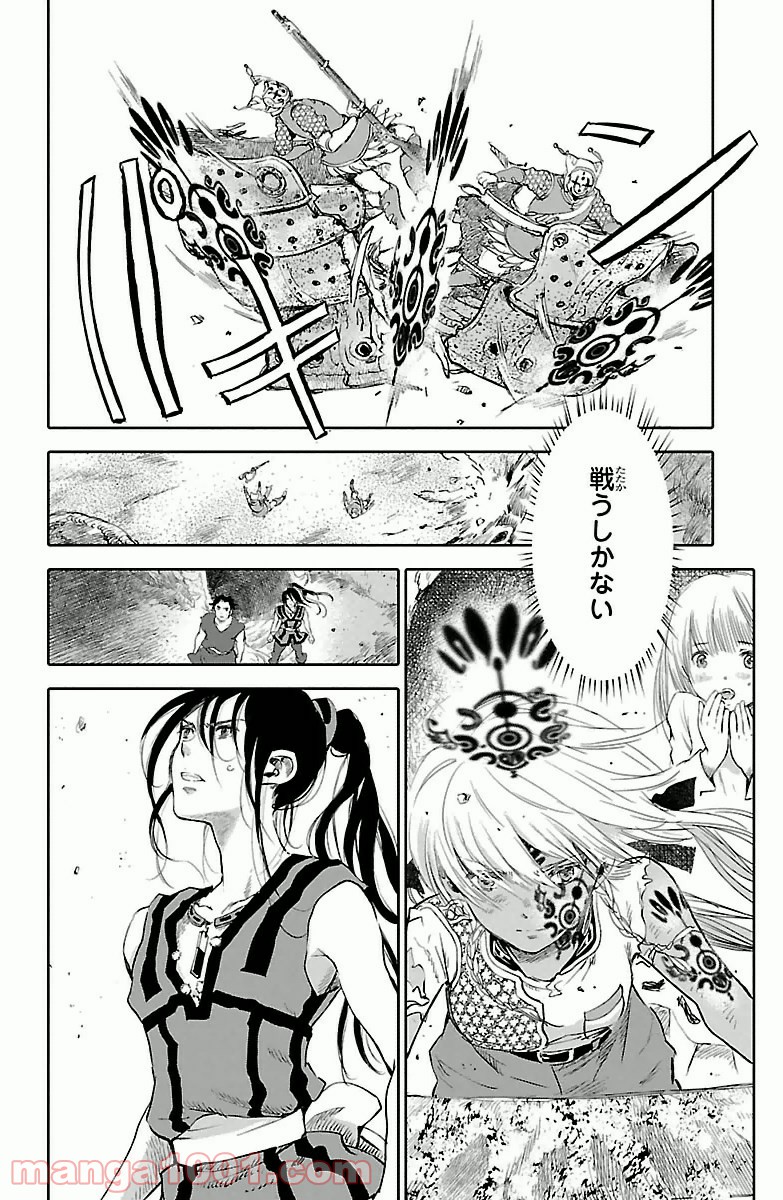 クジラの子らは砂上に歌う - 第4話 - Page 44