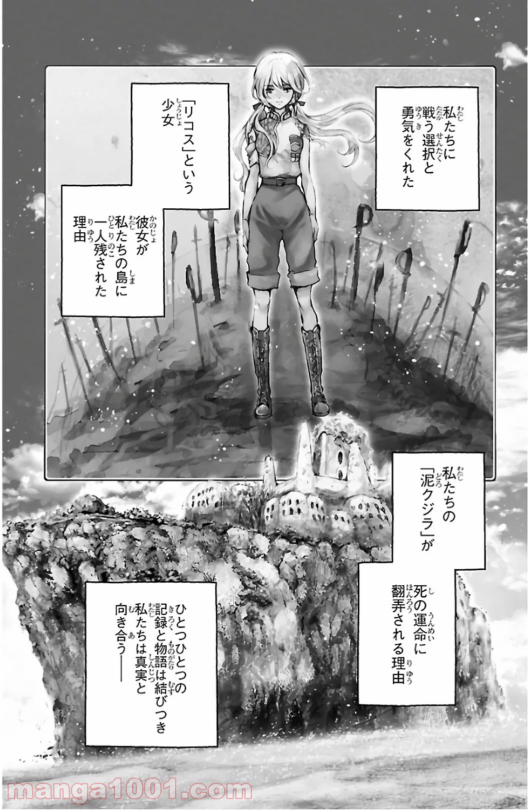 クジラの子らは砂上に歌う 第61話 - Trang 1