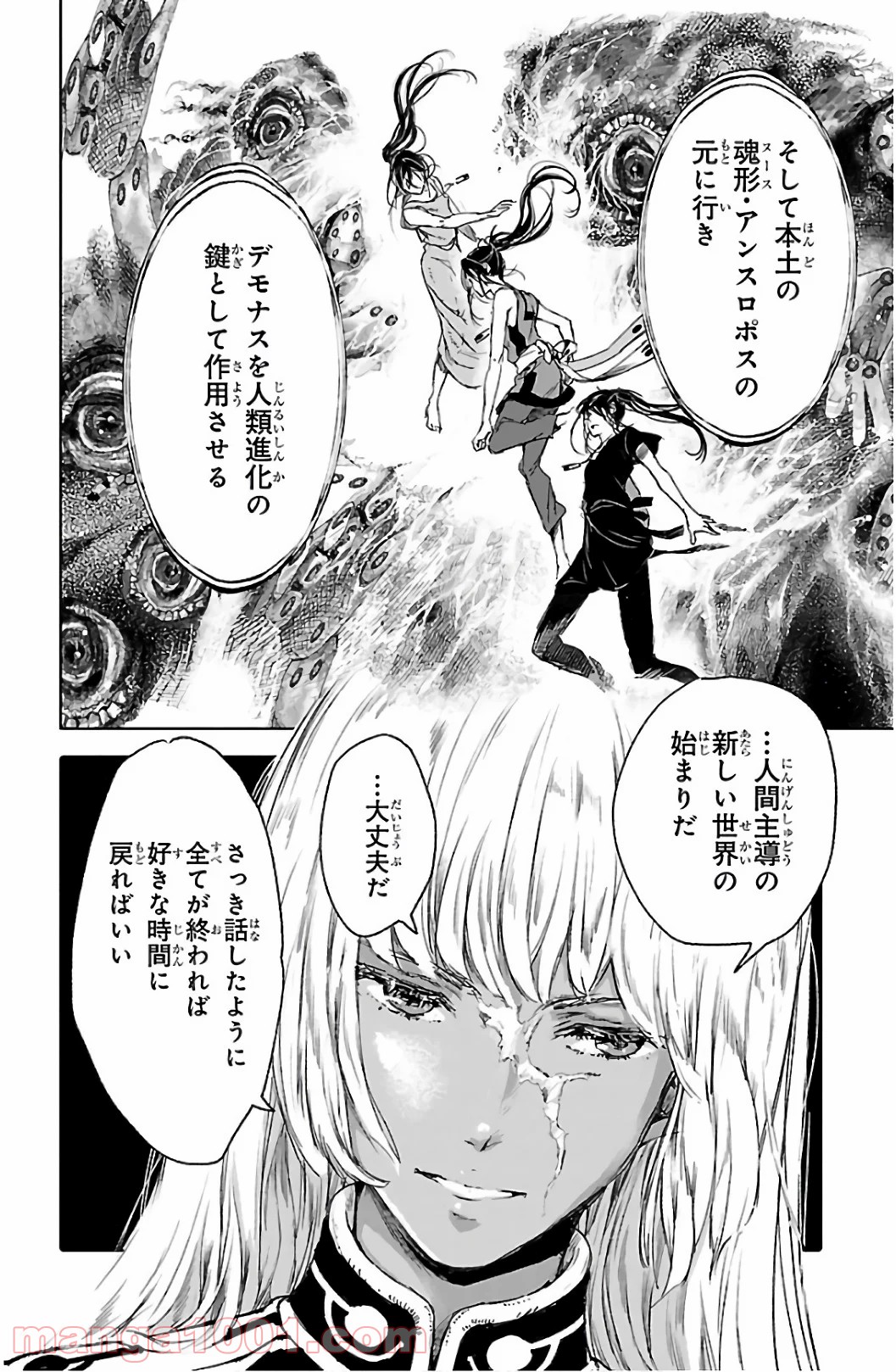 クジラの子らは砂上に歌う 第61話 - Trang 12