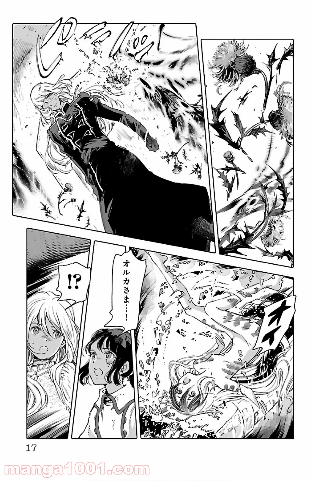 クジラの子らは砂上に歌う 第61話 - Trang 15