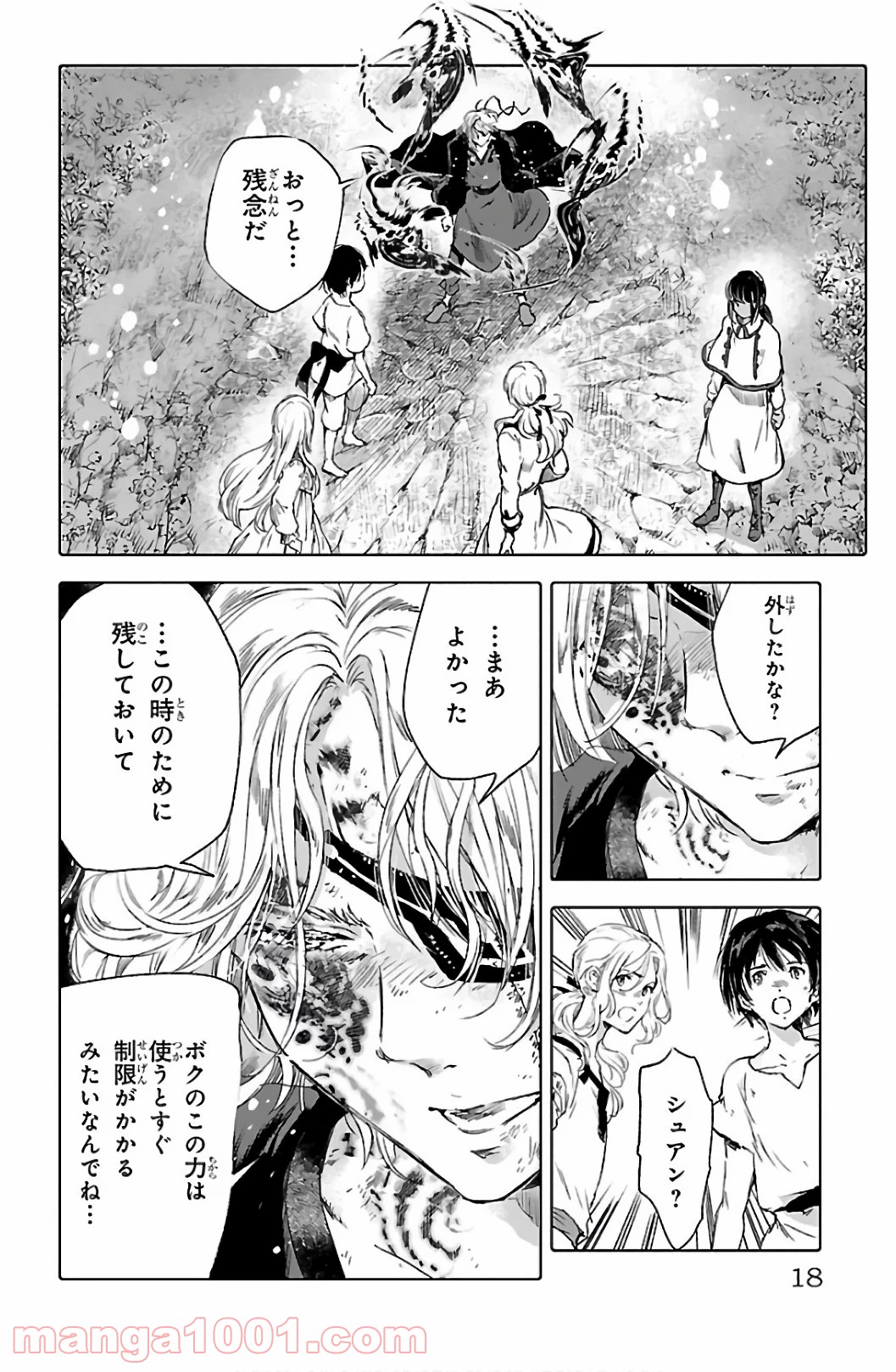クジラの子らは砂上に歌う 第61話 - Trang 16
