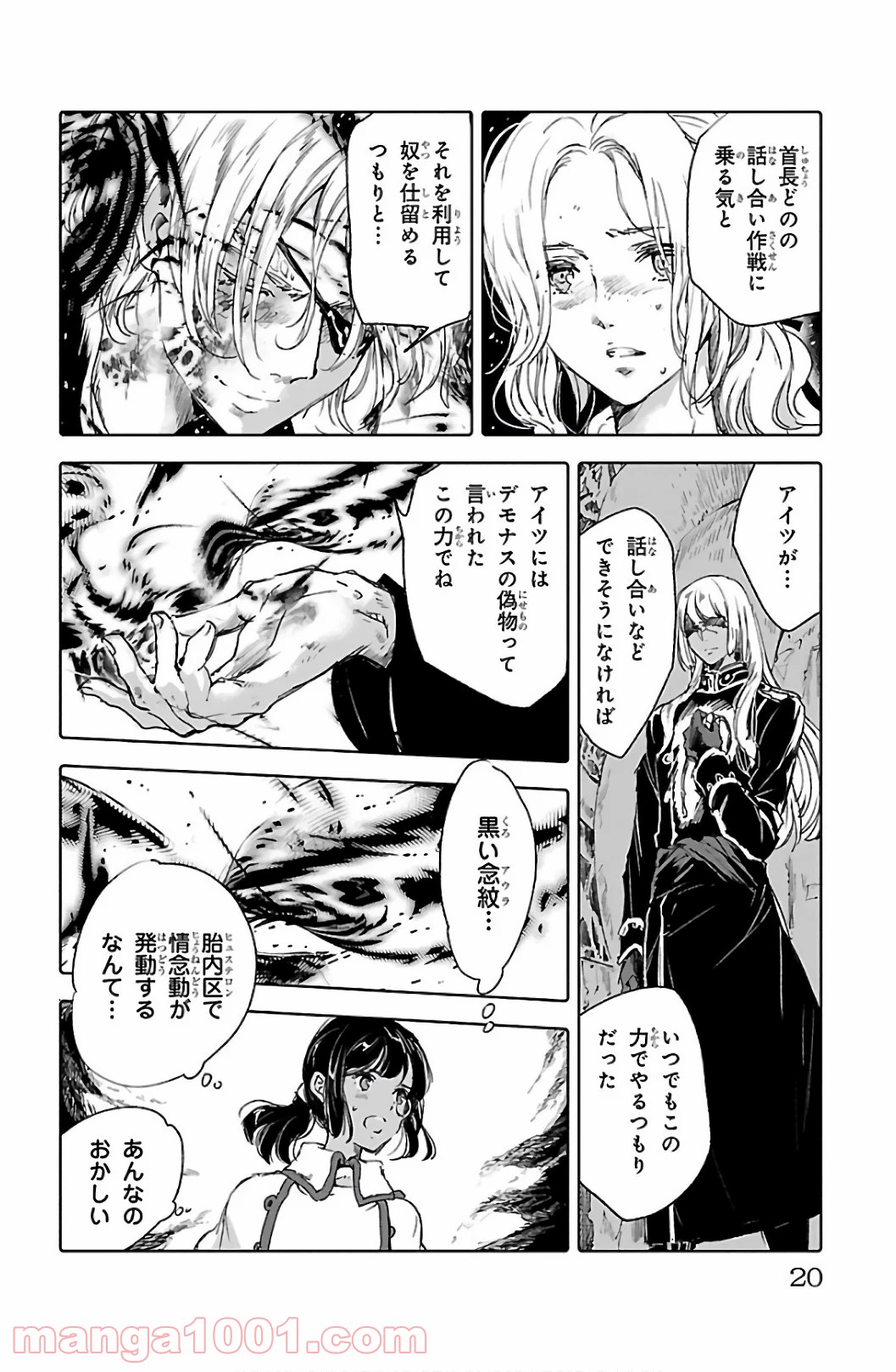クジラの子らは砂上に歌う 第61話 - Trang 18