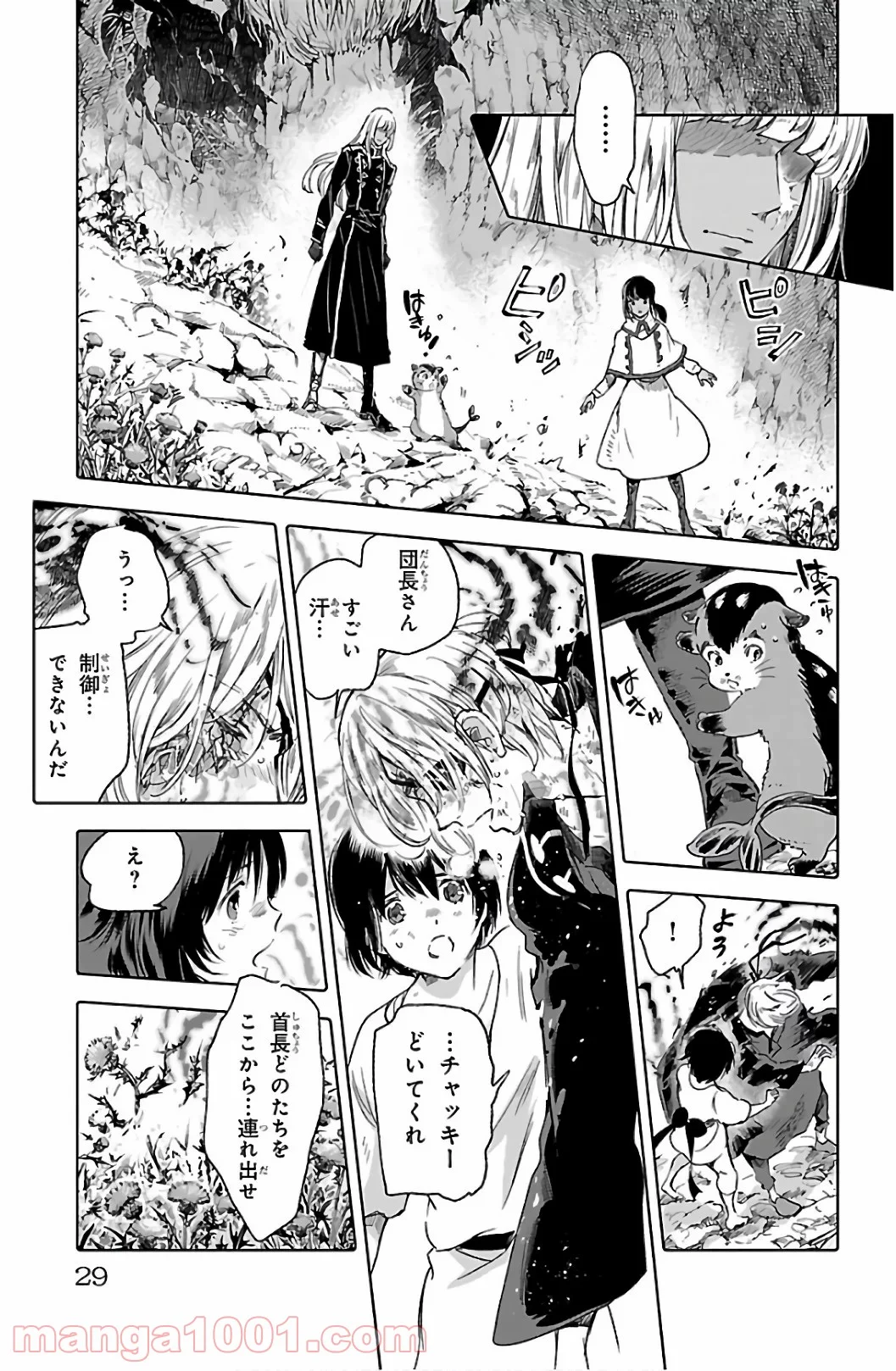 クジラの子らは砂上に歌う 第61話 - Trang 27
