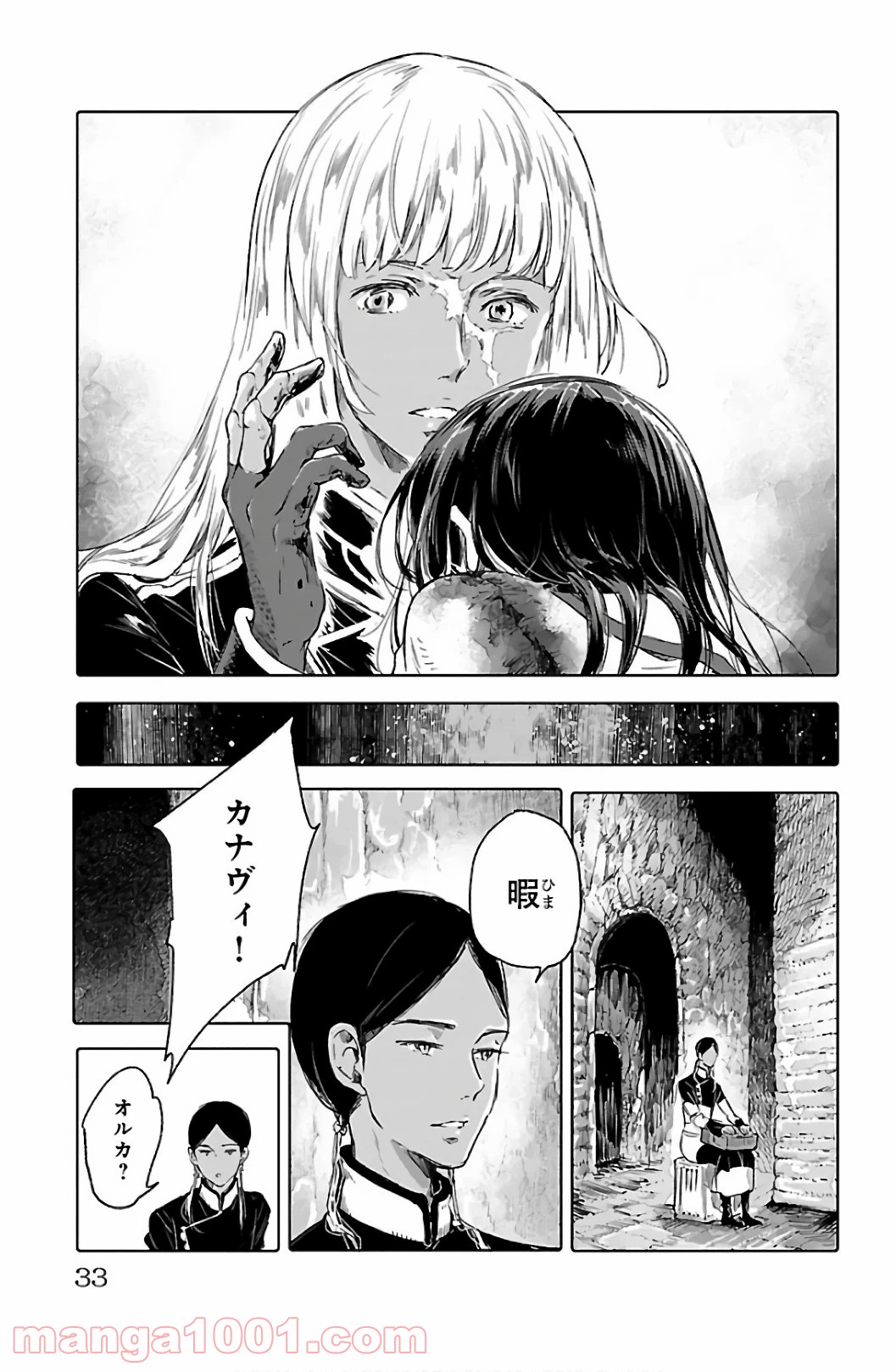 クジラの子らは砂上に歌う 第61話 - Trang 31