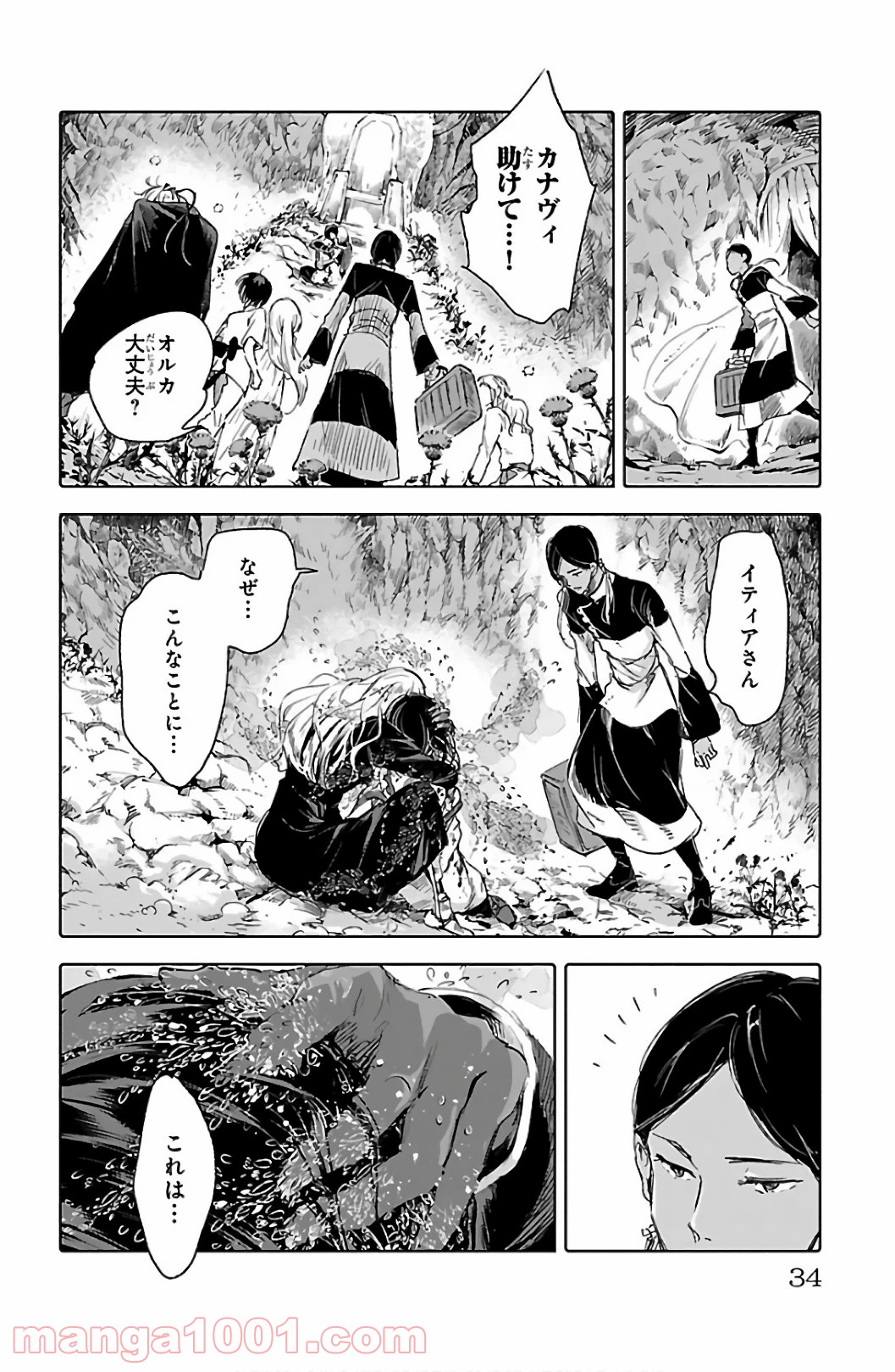 クジラの子らは砂上に歌う 第61話 - Trang 32