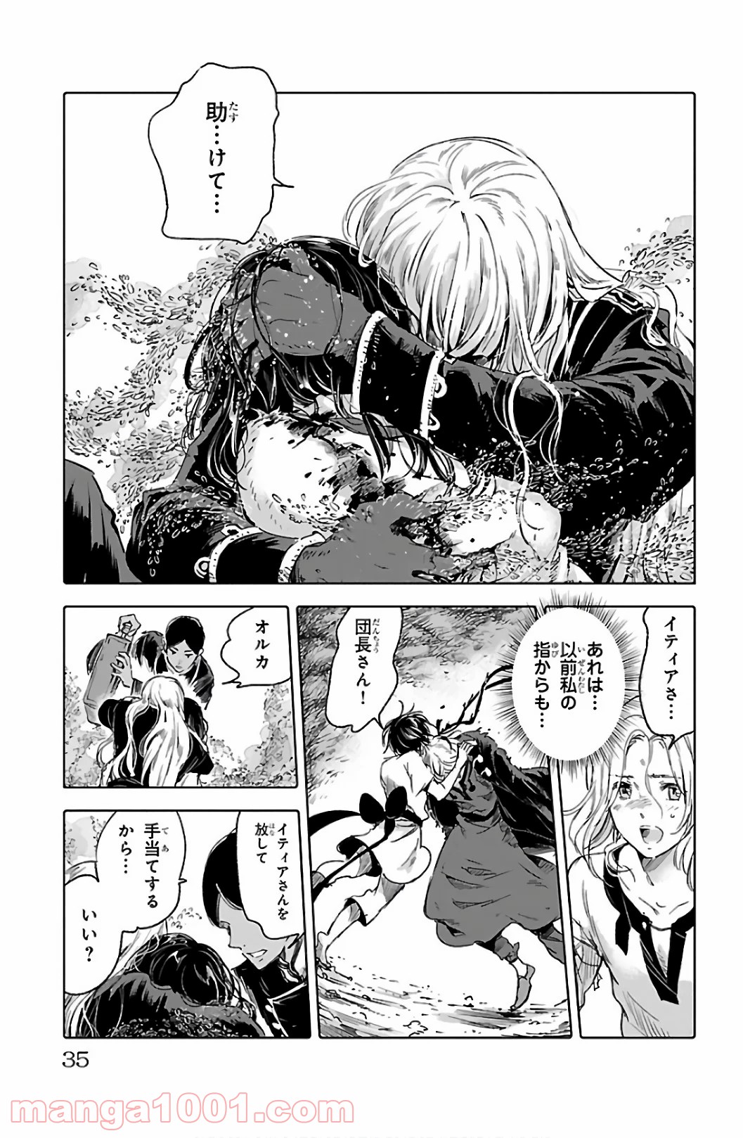 クジラの子らは砂上に歌う 第61話 - Trang 33