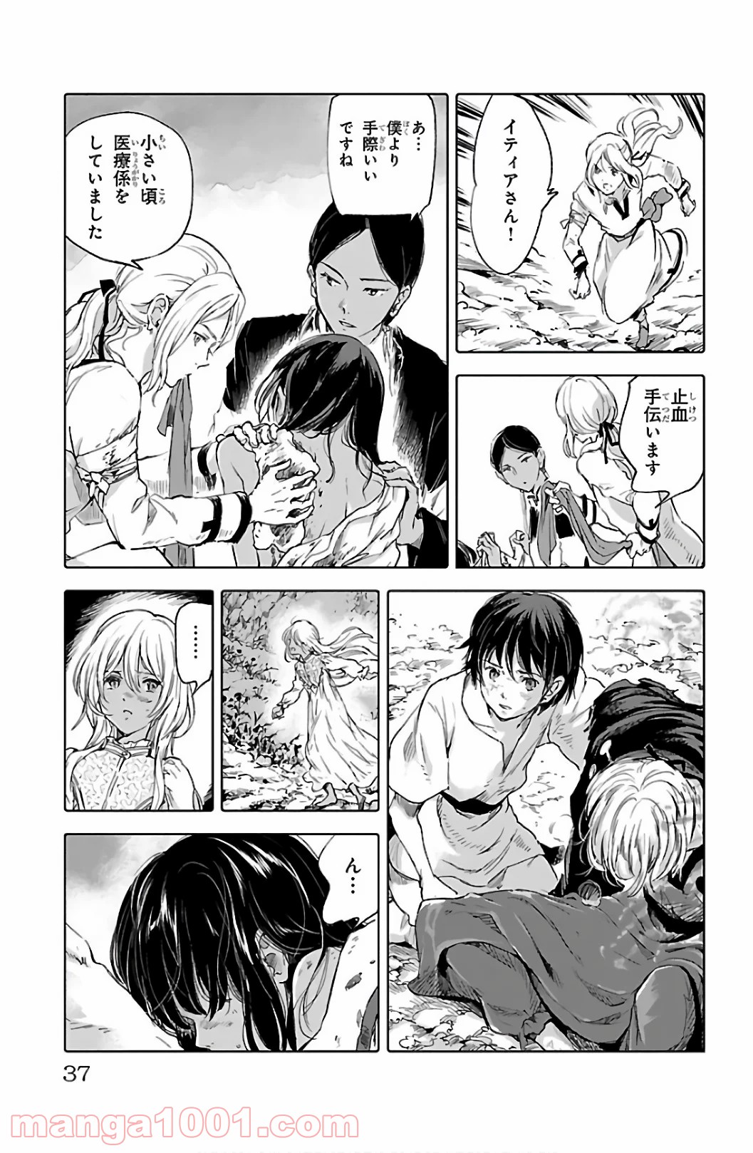 クジラの子らは砂上に歌う 第61話 - Trang 35