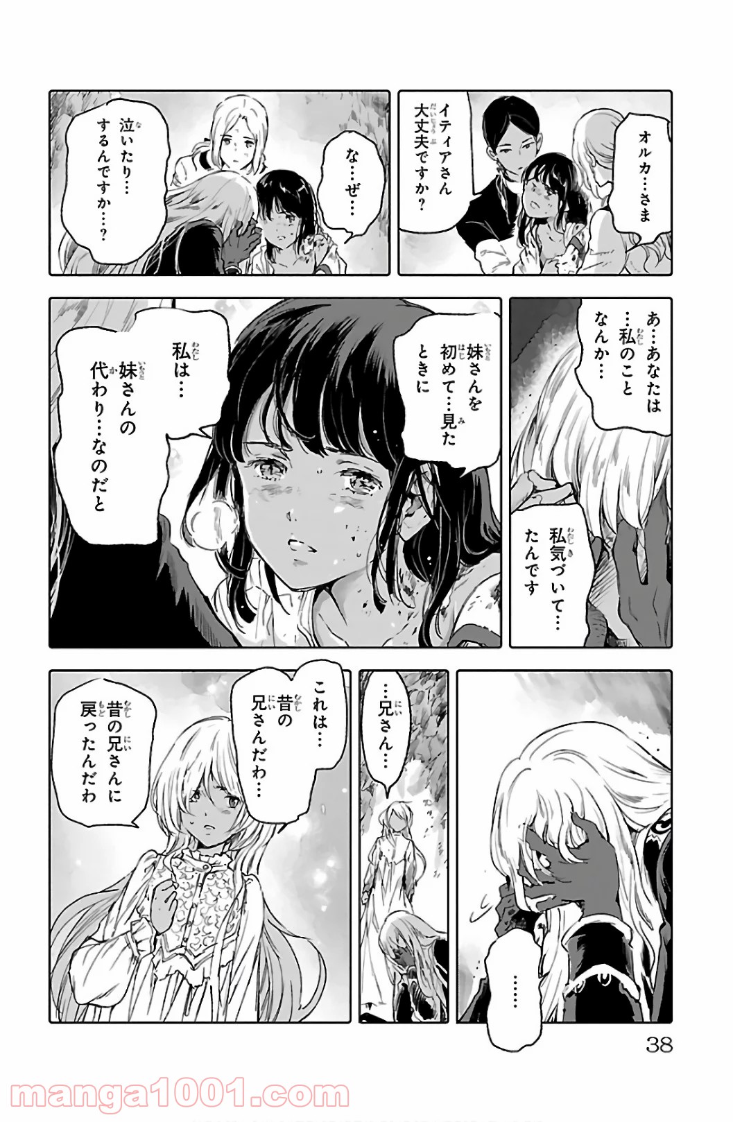 クジラの子らは砂上に歌う 第61話 - Trang 36