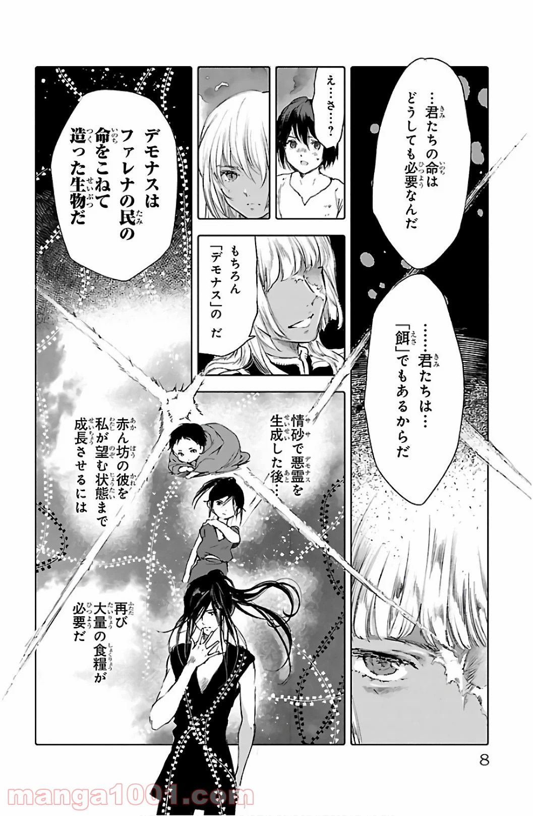 クジラの子らは砂上に歌う 第61話 - Trang 6