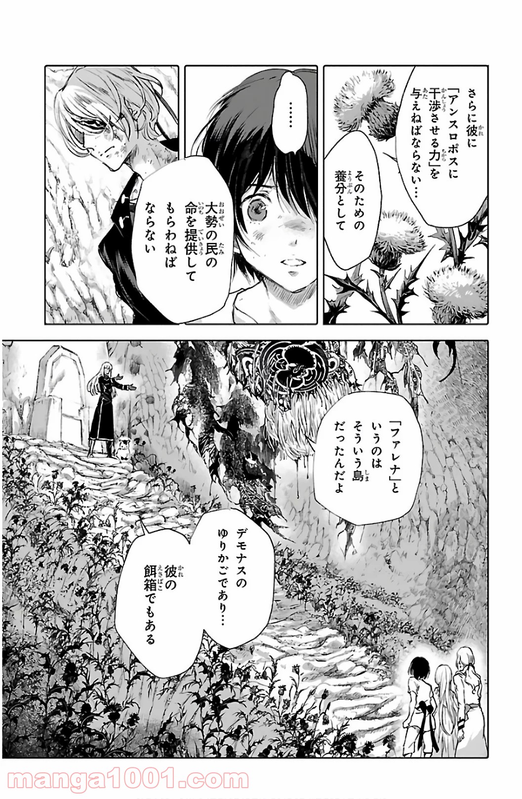 クジラの子らは砂上に歌う 第61話 - Trang 7
