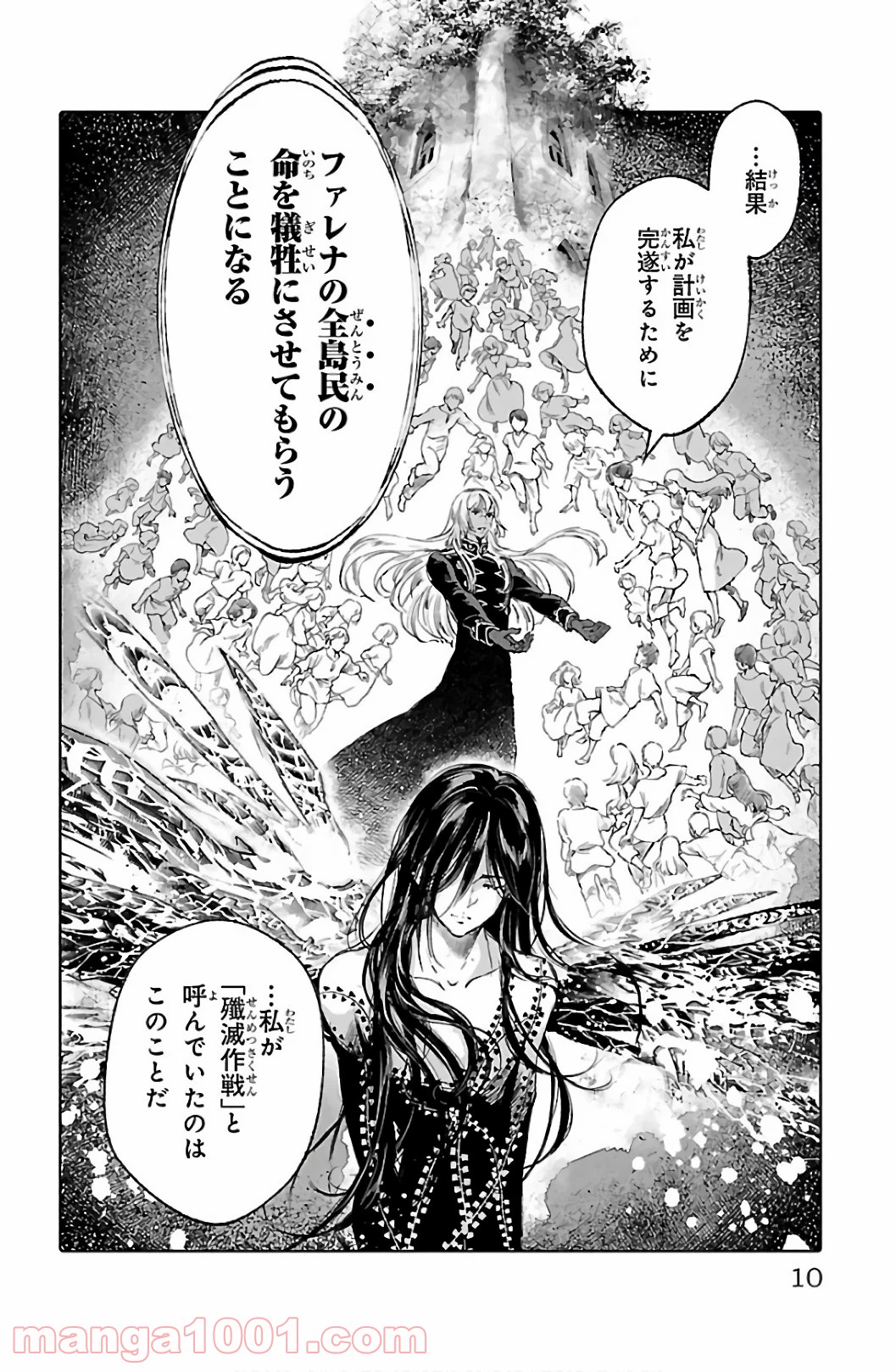クジラの子らは砂上に歌う 第61話 - Trang 8