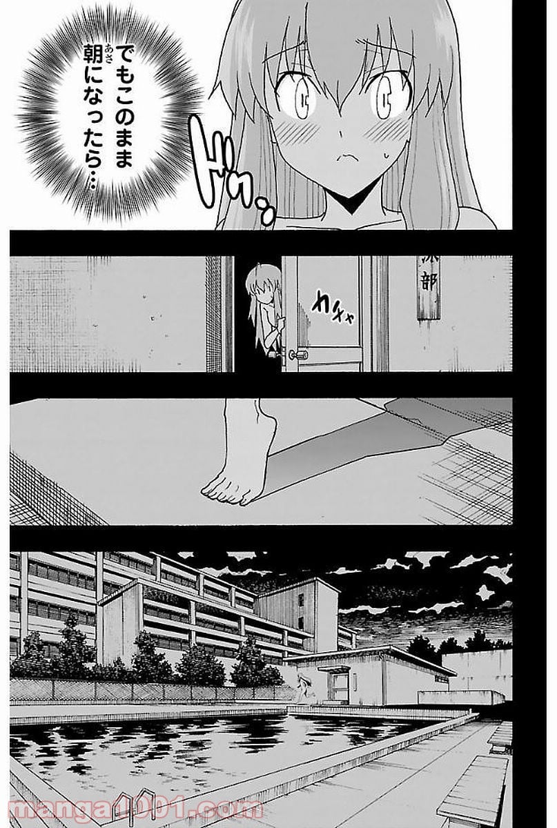 いいなり - 第1話 - Page 33