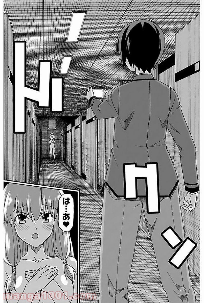 いいなり 第2話 - Trang 37