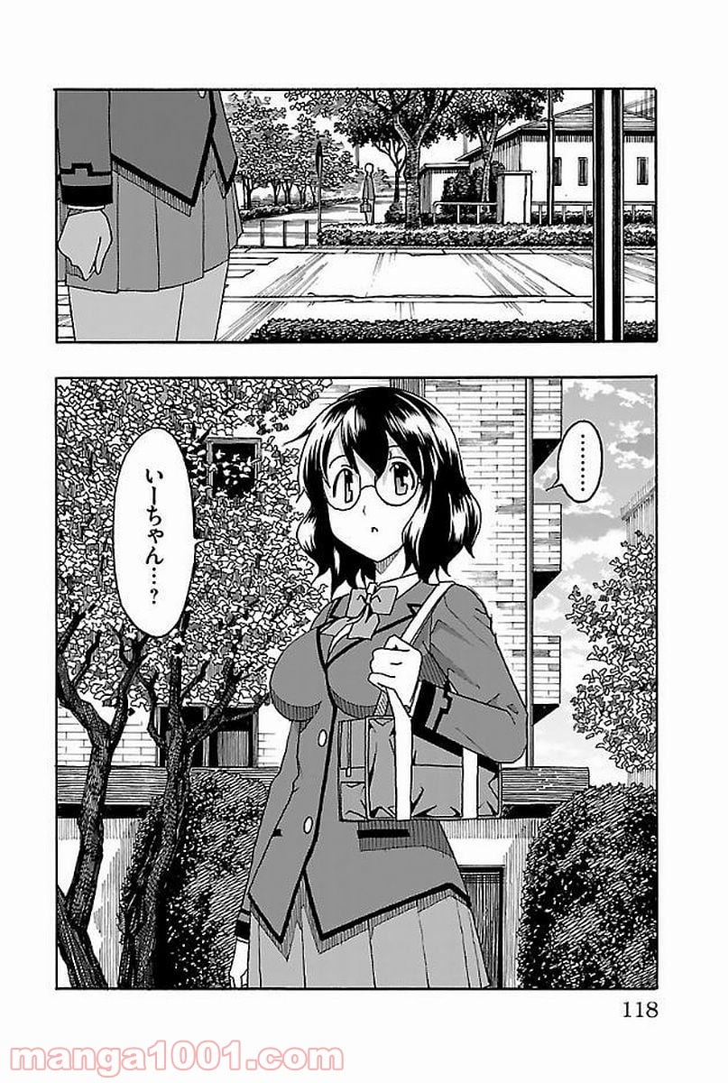 いいなり 第2話 - Trang 56