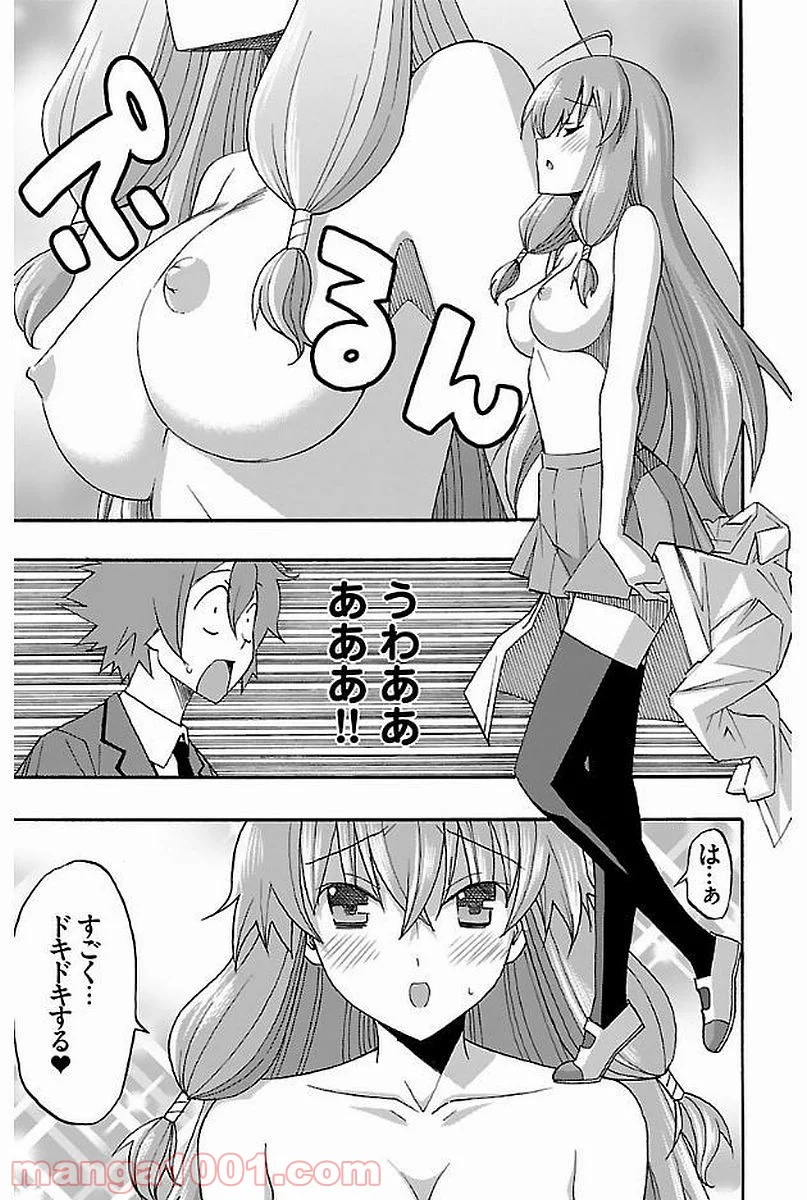 いいなり - 第3話 - Page 25