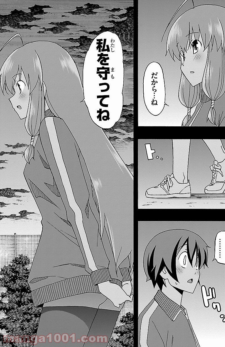 いいなり 第4話 - Trang 14