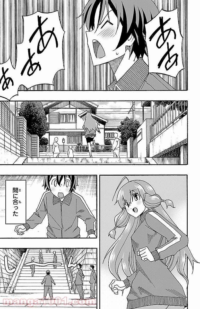 いいなり 第4話 - Trang 27