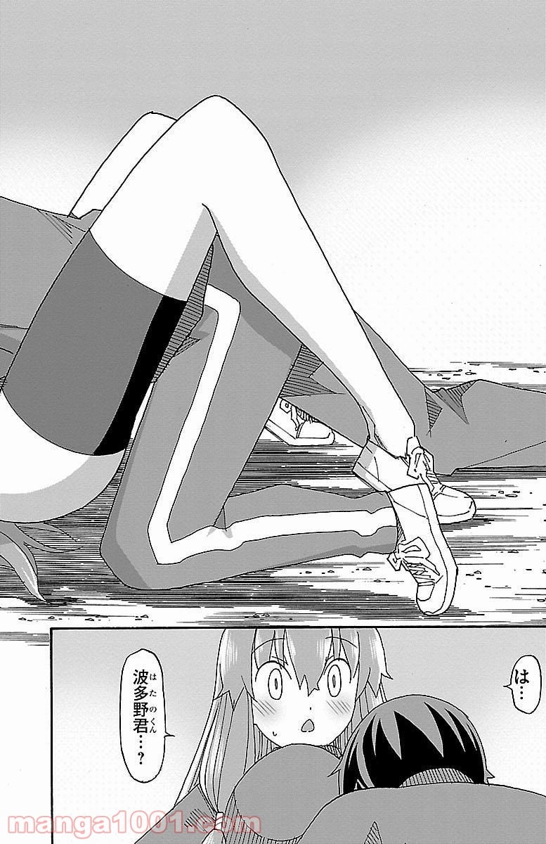 いいなり 第4話 - Trang 40