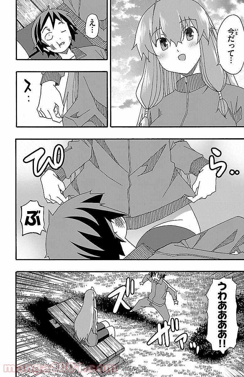 いいなり 第4話 - Trang 48