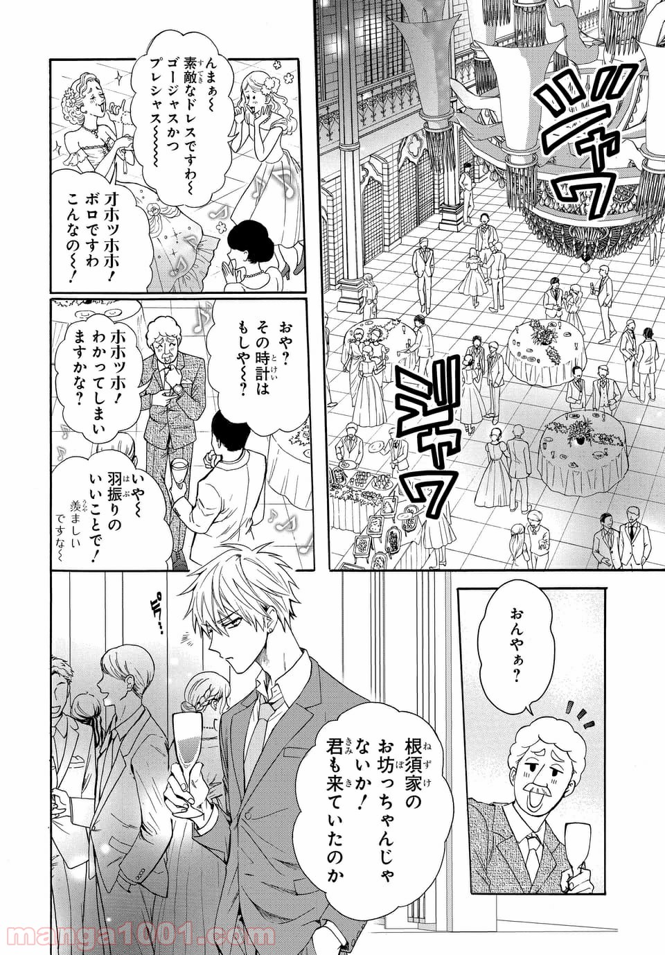 ラブ・ミー・ぽんぽこ！ - 第2話 - Page 8