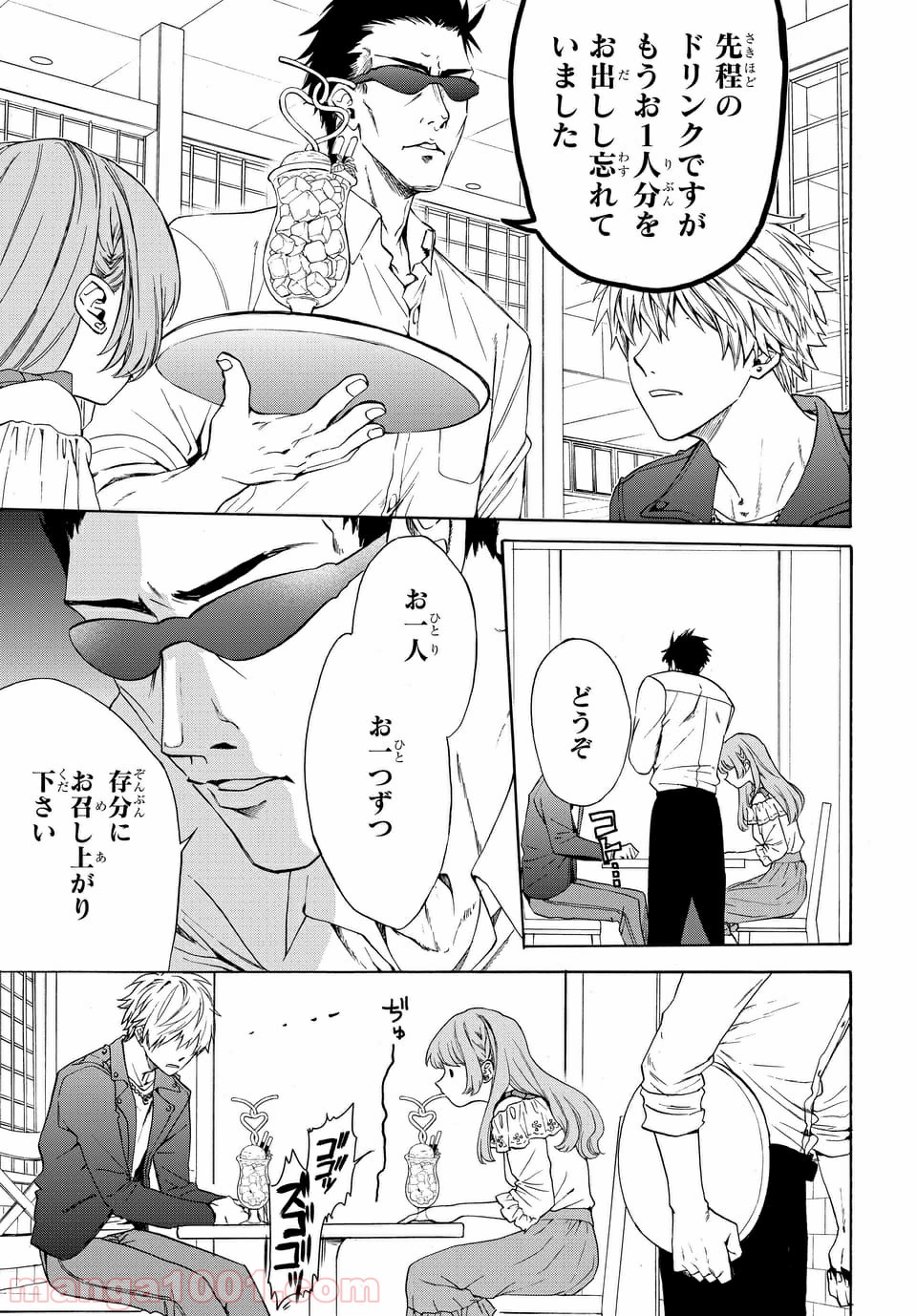 ラブ・ミー・ぽんぽこ！ 第2.2話 - Trang 3