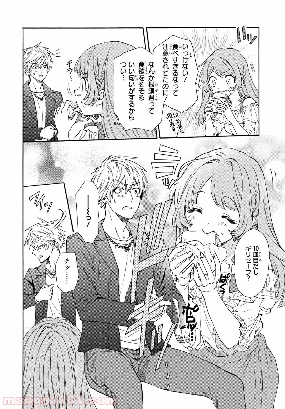 ラブ・ミー・ぽんぽこ！ 第2.2話 - Trang 6