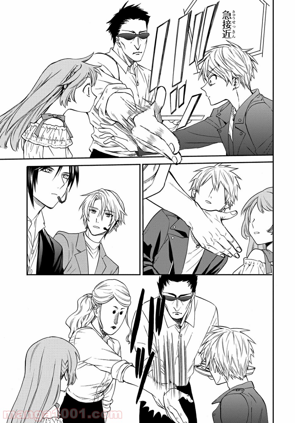 ラブ・ミー・ぽんぽこ！ 第2.2話 - Trang 9