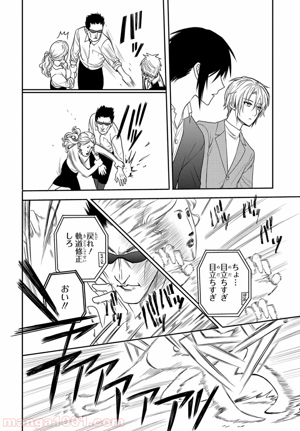 ラブ・ミー・ぽんぽこ！ 第2.2話 - Trang 10