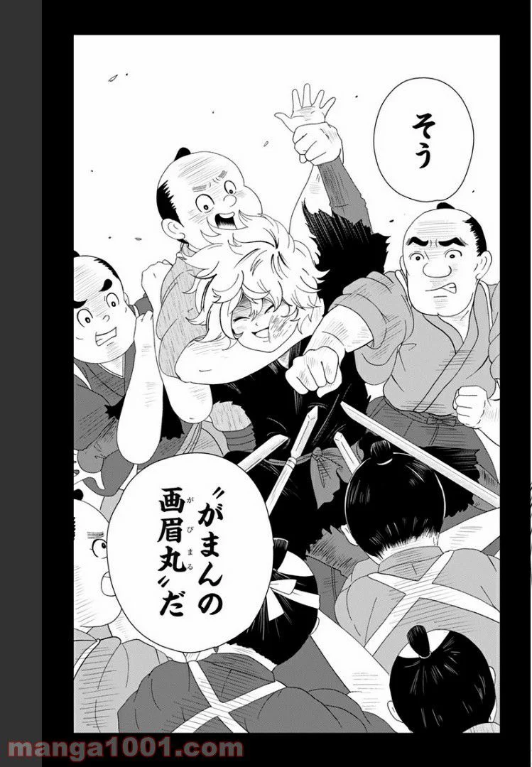 じごくらく 〜最強の抜け忍 がまんの画眉丸〜 第1話 - Trang 2