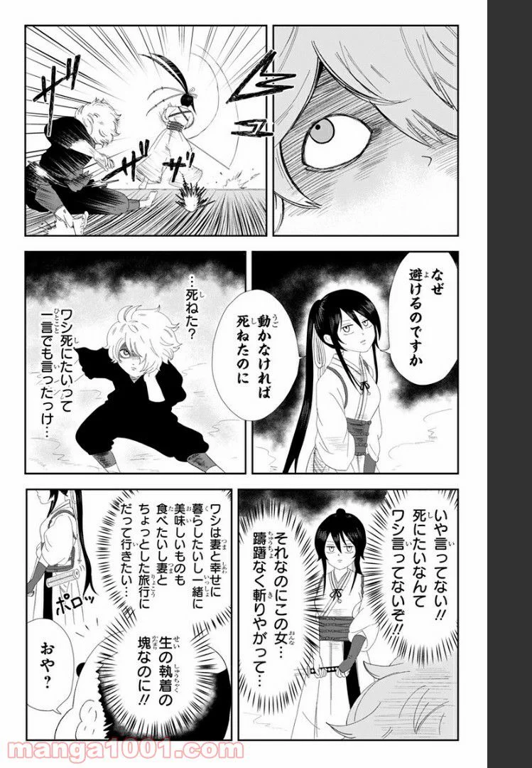 じごくらく 〜最強の抜け忍 がまんの画眉丸〜 第1話 - Trang 11