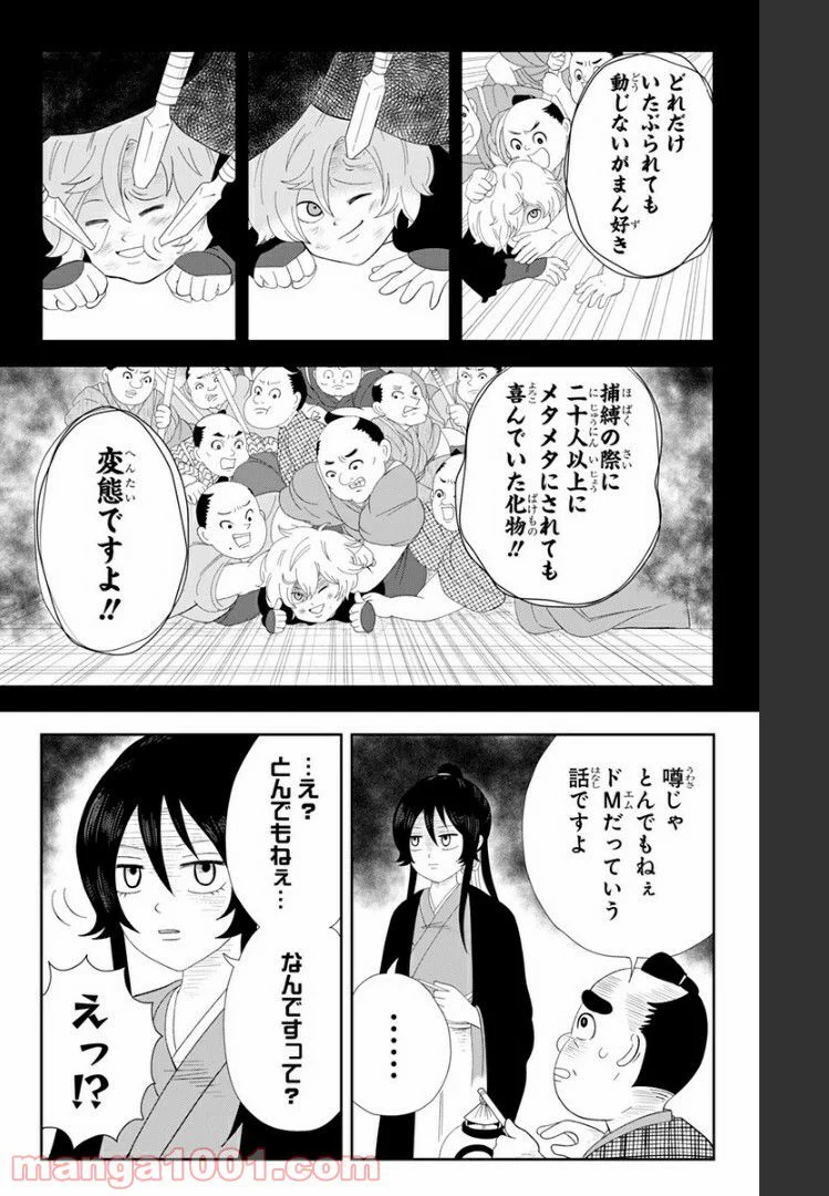 じごくらく 〜最強の抜け忍 がまんの画眉丸〜 第1話 - Trang 3