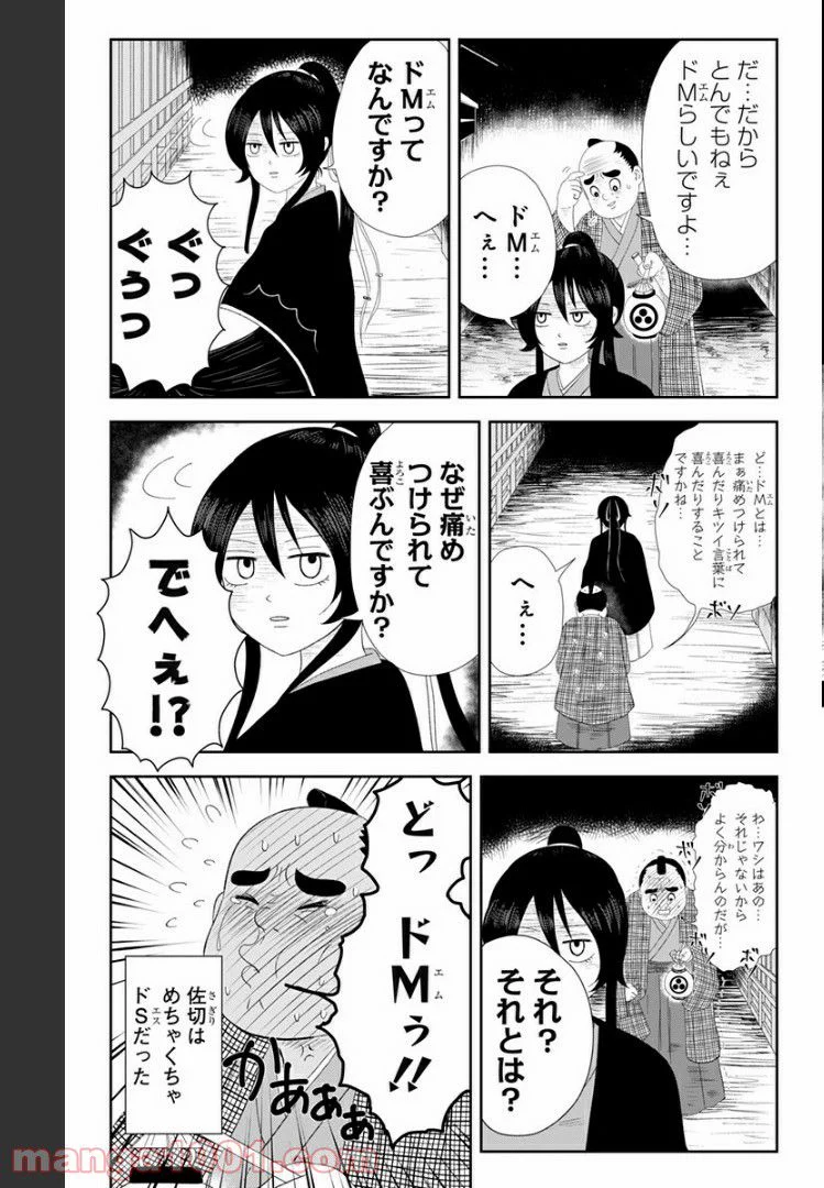 じごくらく 〜最強の抜け忍 がまんの画眉丸〜 第1話 - Trang 4