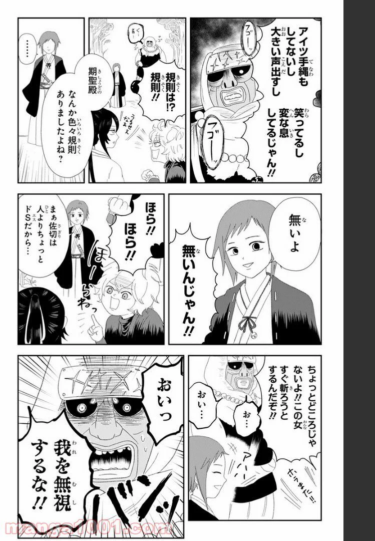 じごくらく 〜最強の抜け忍 がまんの画眉丸〜 - 第3話 - Page 4