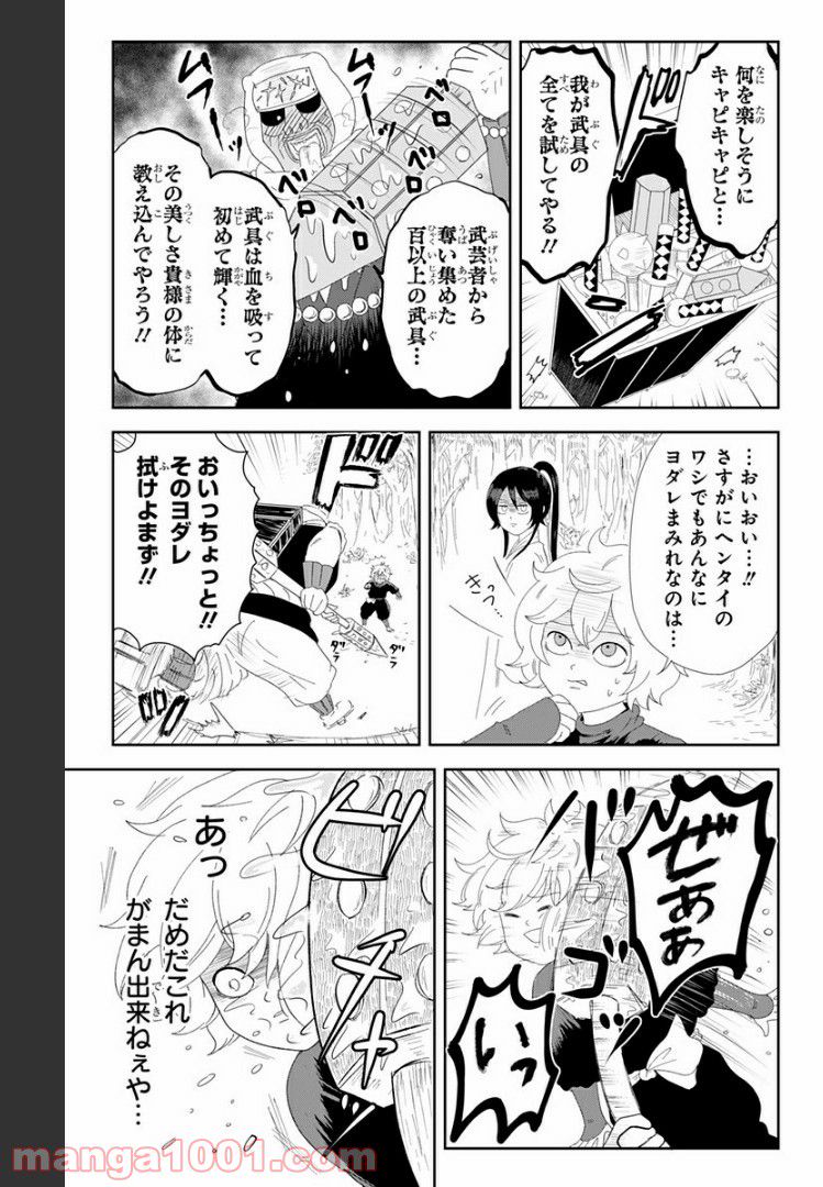 じごくらく 〜最強の抜け忍 がまんの画眉丸〜 - 第3話 - Page 5