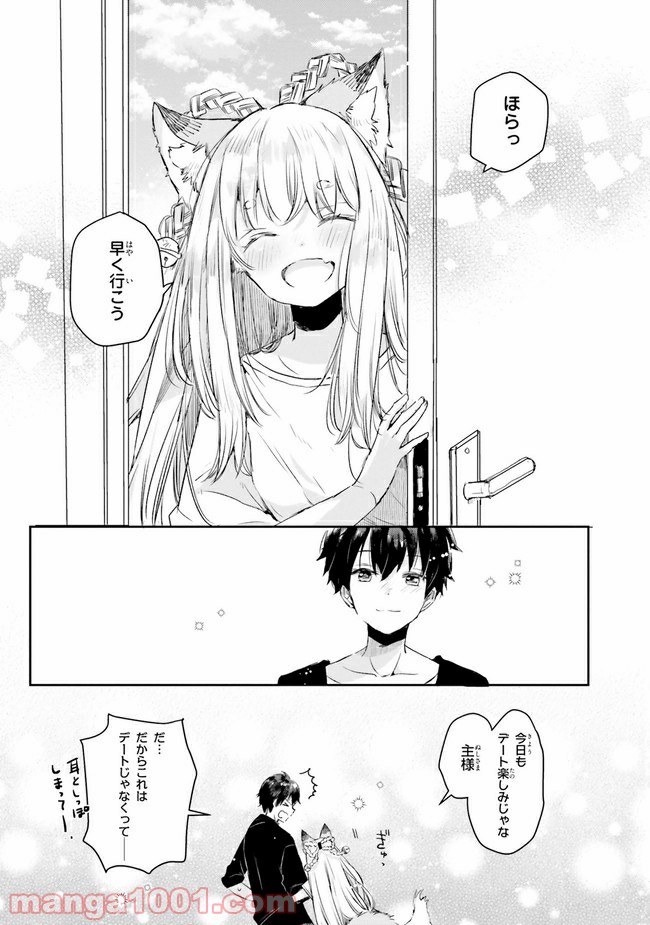 玉藻の恋 - 第6話 - Page 32