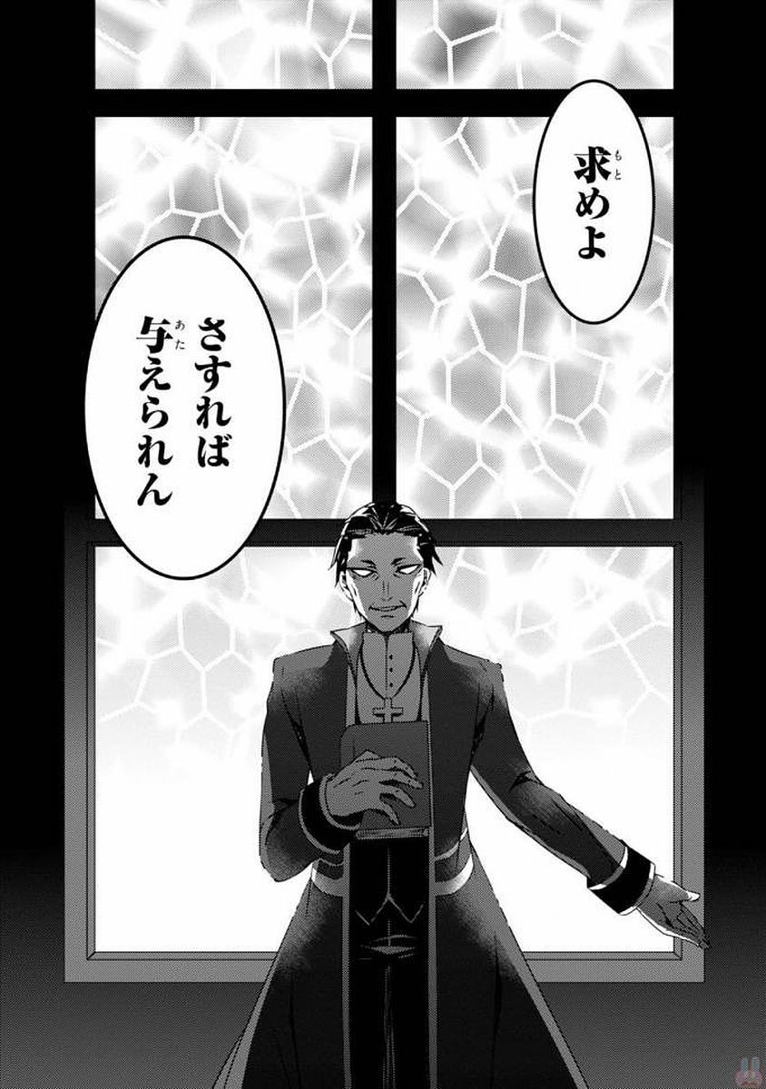 殺戮の天使 EPISODE.0 第0話 - Trang 36
