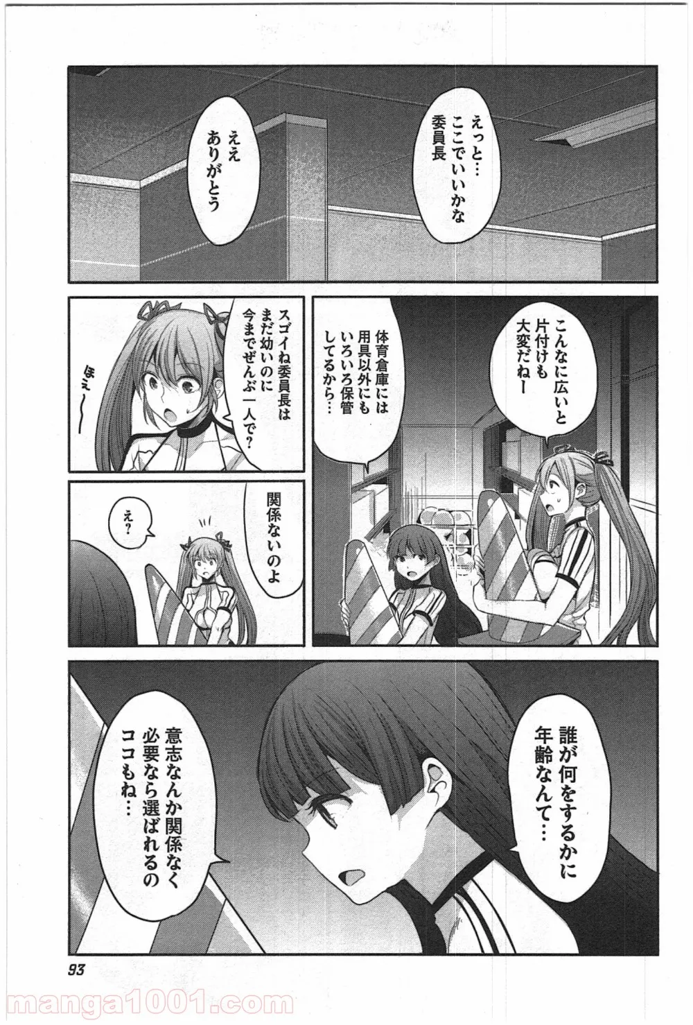 はぐれ勇者の鬼畜美学 - 第4話 - Page 7