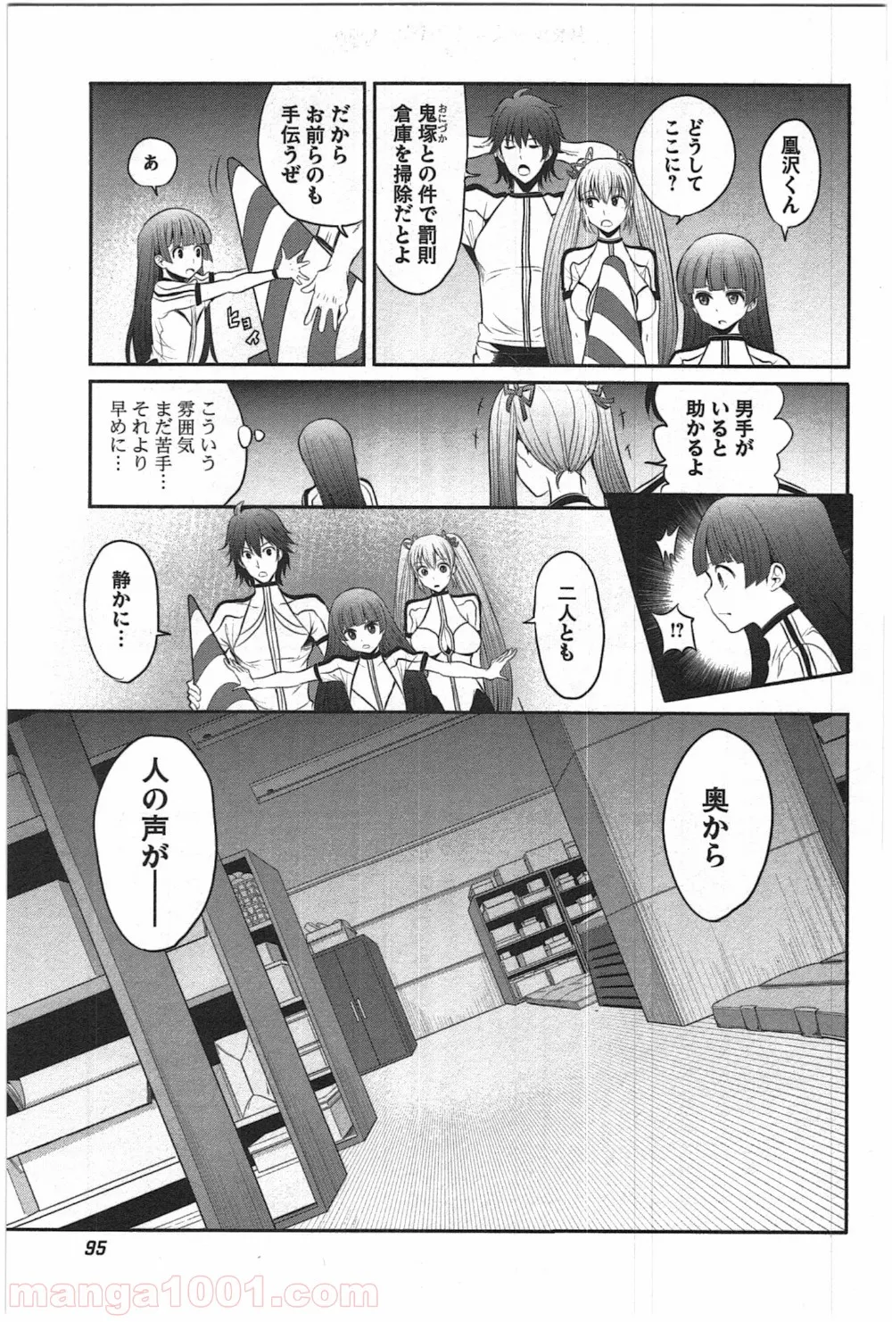 はぐれ勇者の鬼畜美学 - 第4話 - Page 8