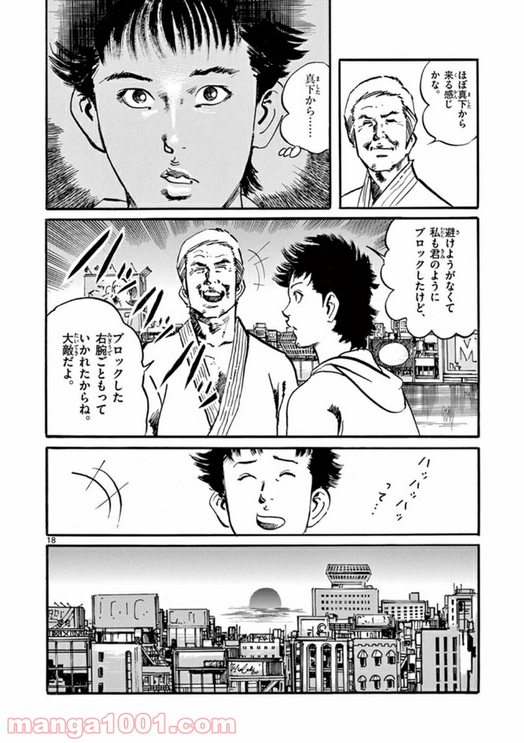 拳児２ - 第2話 - Page 18