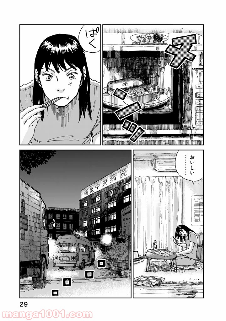 リウーを待ちながら - 第1話 - Page 27