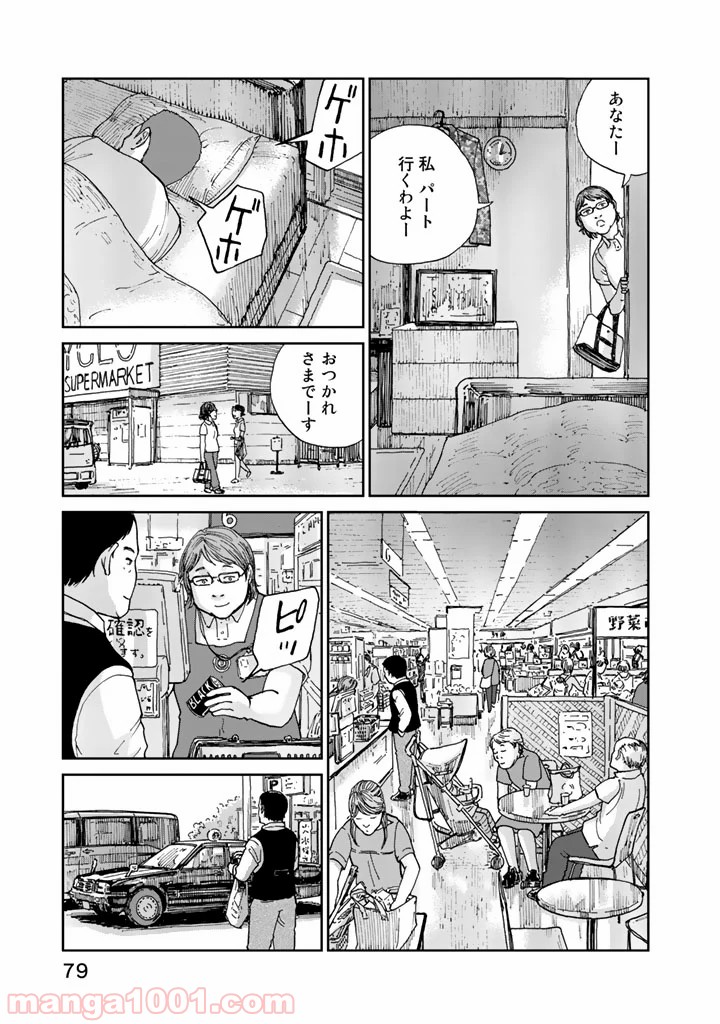 リウーを待ちながら - 第2話 - Page 27