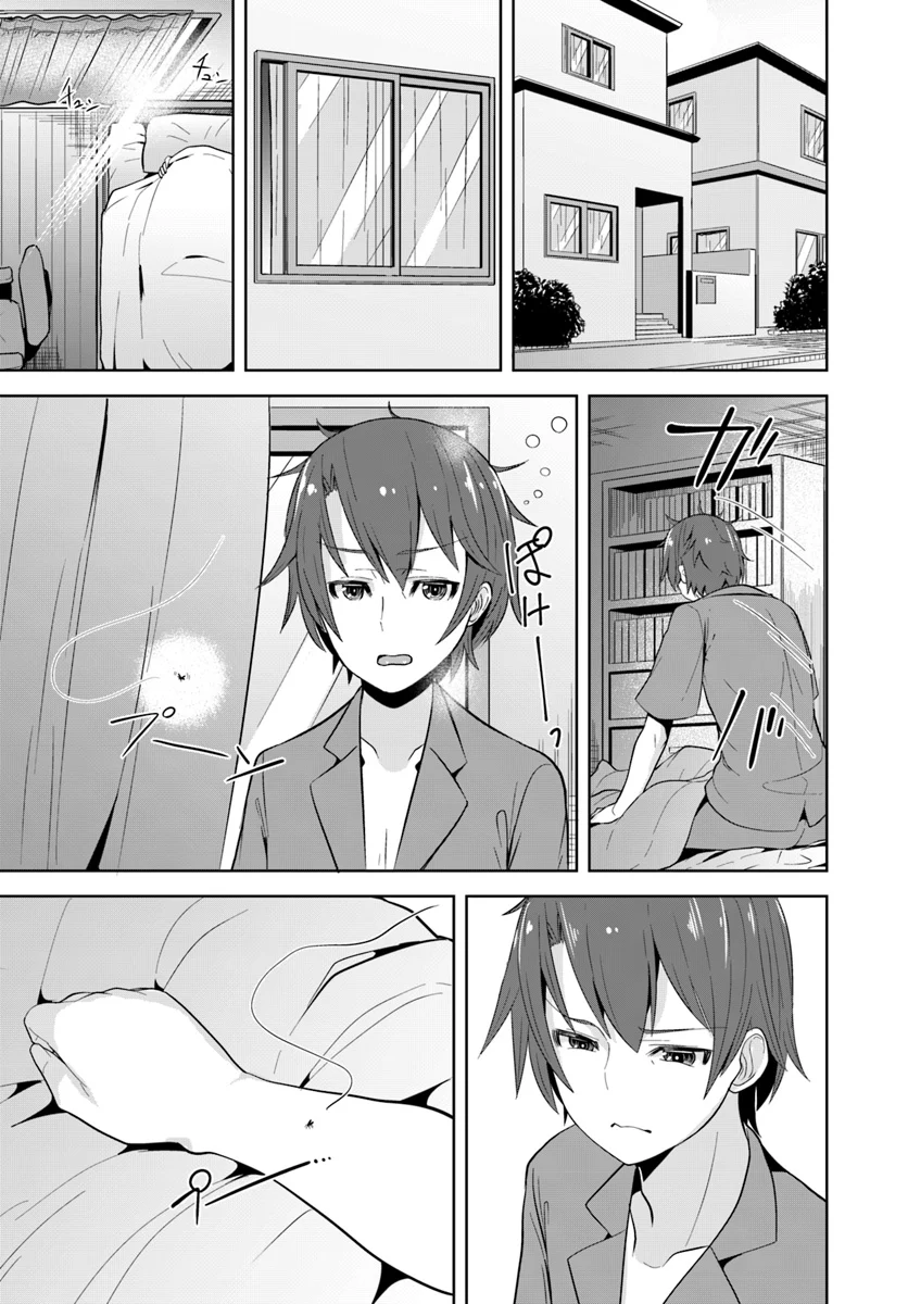 好感度が見えるようになったんだが、ヒロインがカンストしている件 第1話 - Trang 5