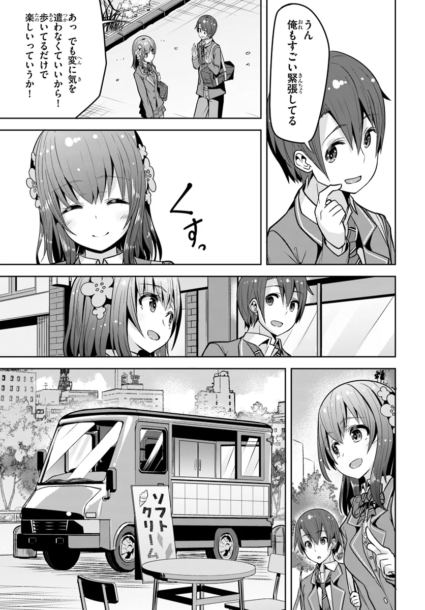 好感度が見えるようになったんだが、ヒロインがカンストしている件 第3話 - Trang 11