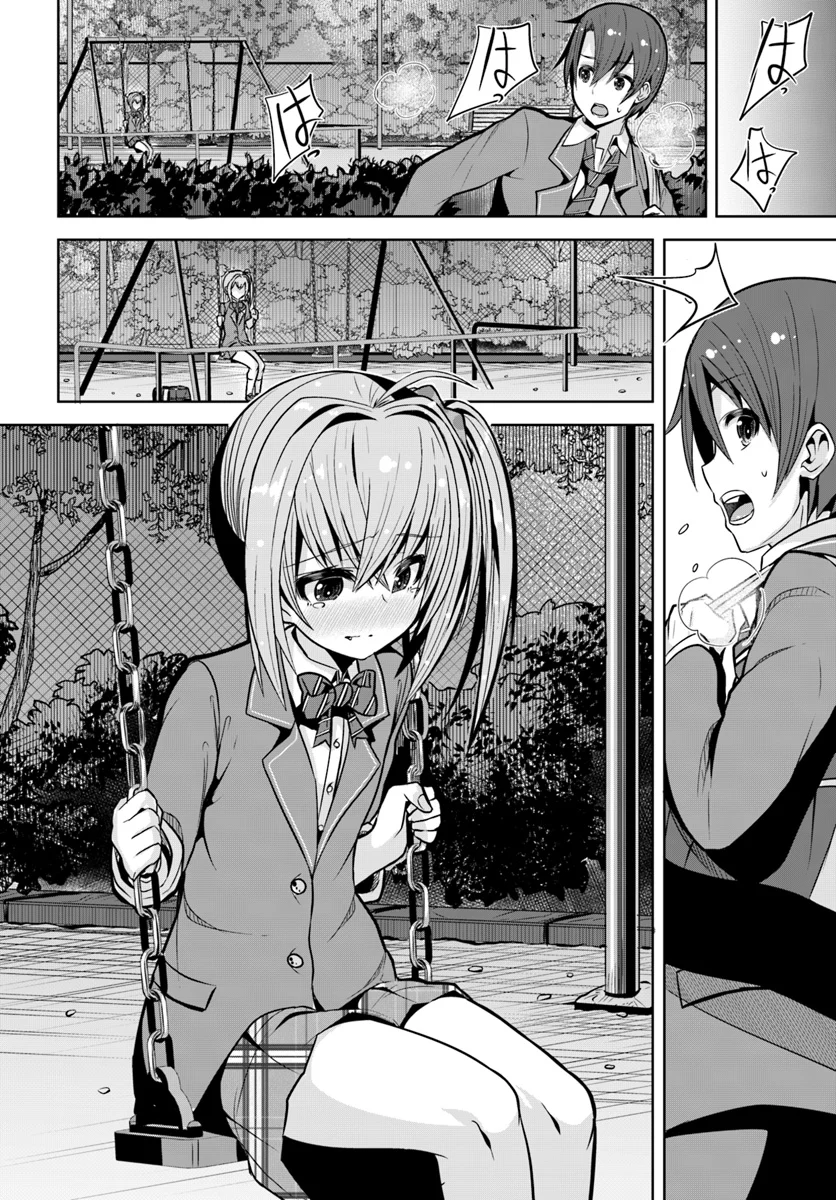 好感度が見えるようになったんだが、ヒロインがカンストしている件 第3話 - Trang 18