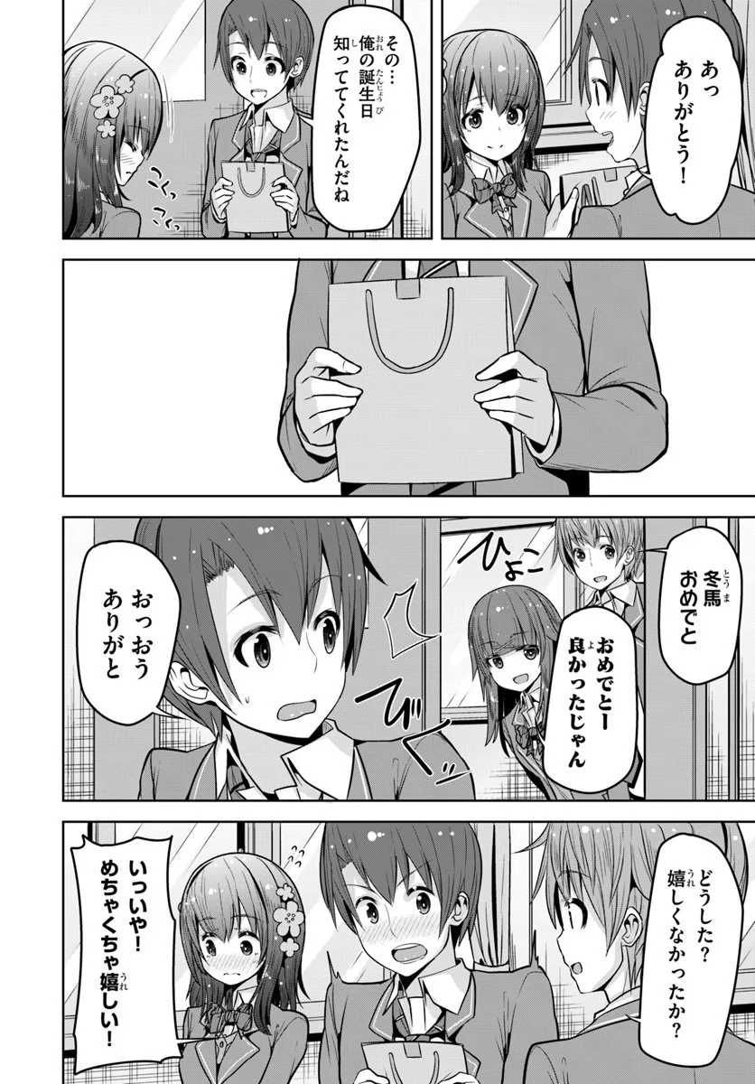 好感度が見えるようになったんだが、ヒロインがカンストしている件 第4話 - Trang 12