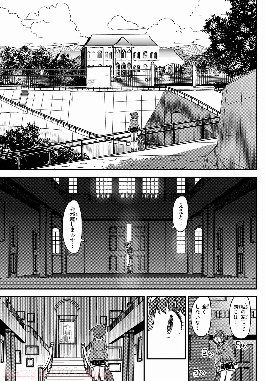 赫のグリモア - 第1話 - Page 7