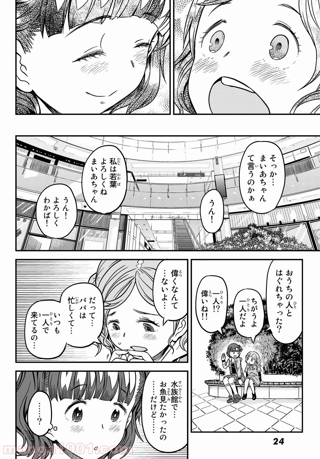 赫のグリモア - 第2話 - Page 17