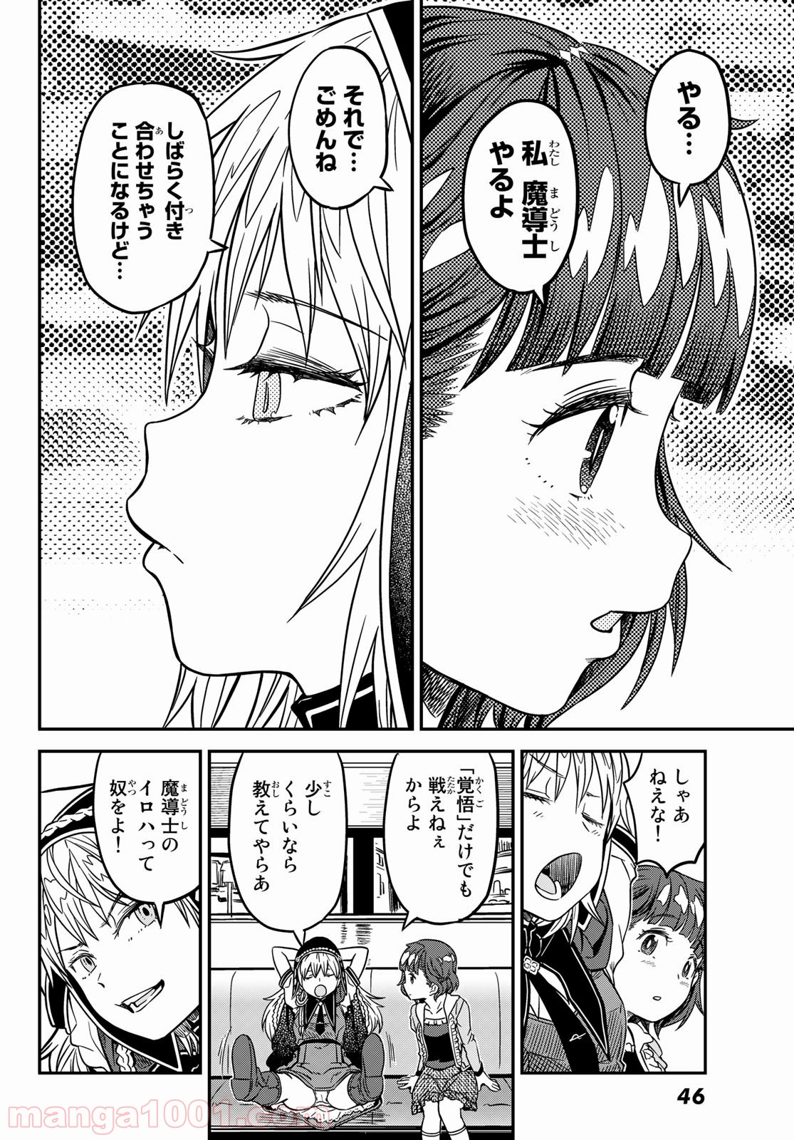 赫のグリモア - 第2話 - Page 39