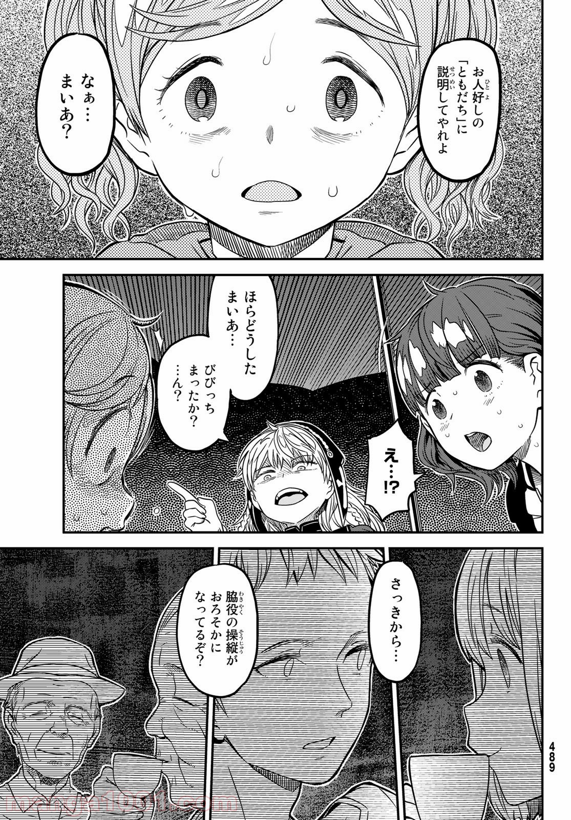 赫のグリモア - 第3話 - Page 13