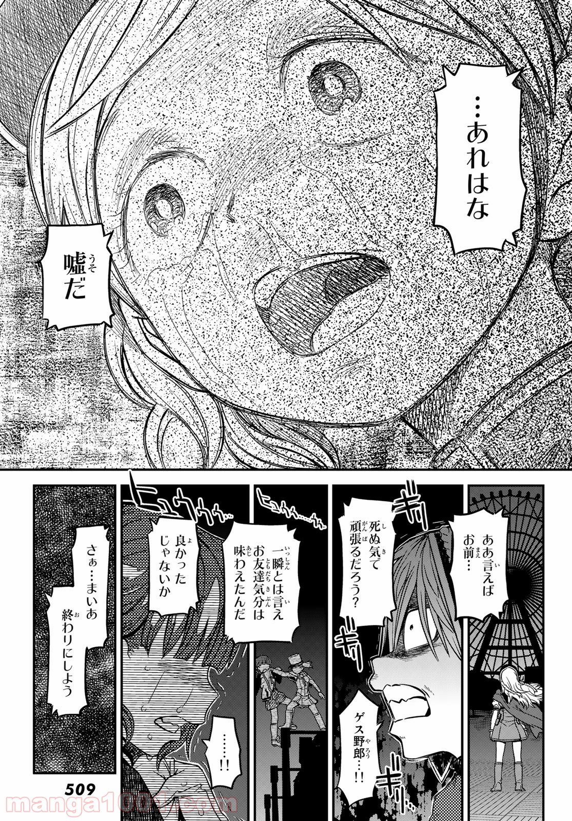 赫のグリモア - 第3話 - Page 32